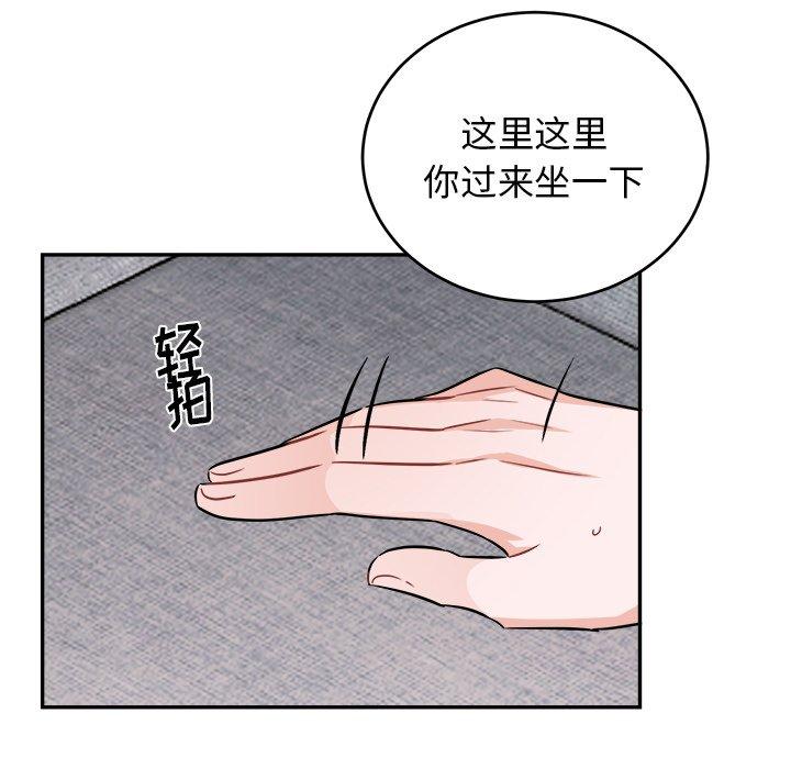 绝对吸引机器人 第 40 话 第19页