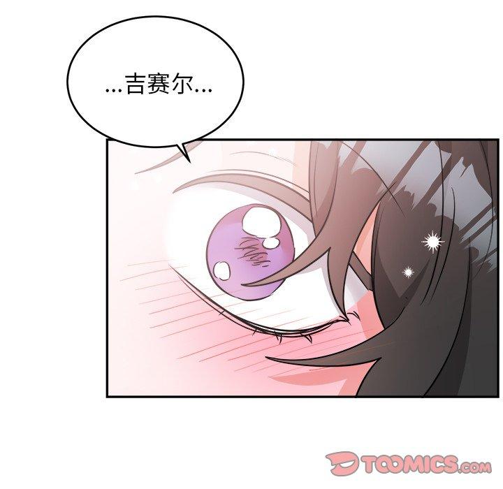 绝对吸引机器人 第 40 话 第30页