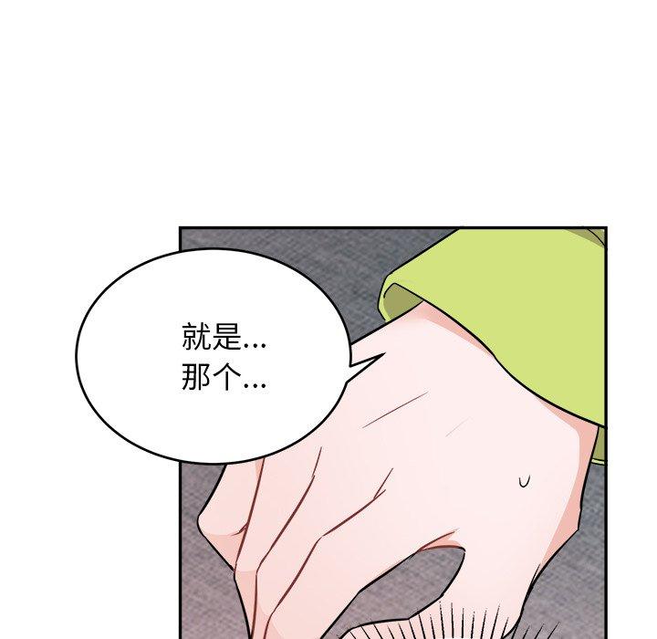 绝对吸引机器人 第 40 话 第32页