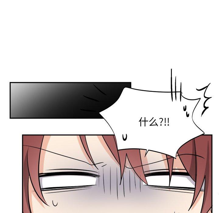 绝对吸引机器人 第 40 话 第34页