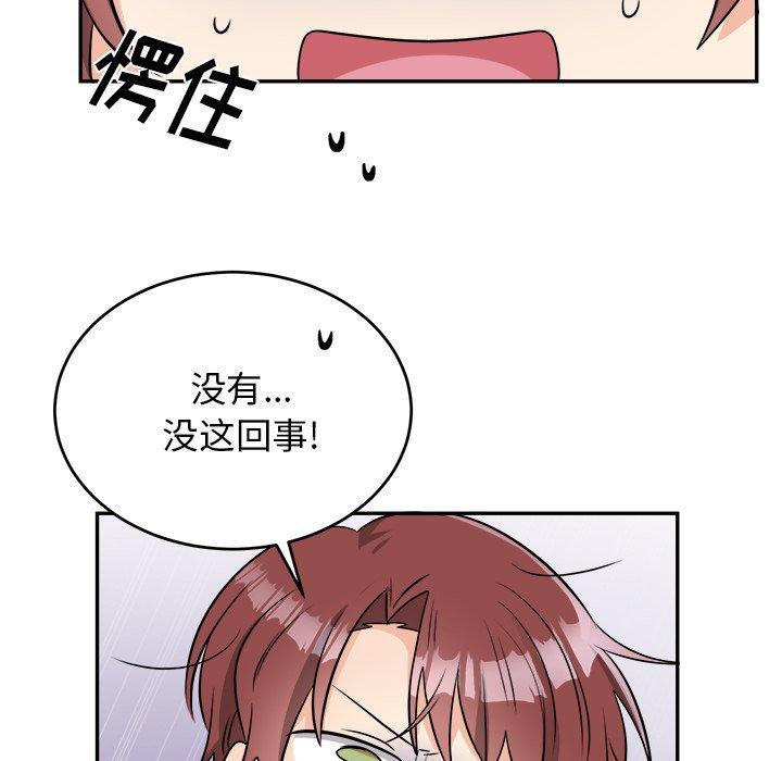 绝对吸引机器人 第 40 话 第35页