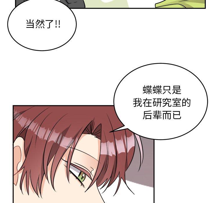 绝对吸引机器人 第 40 话 第38页
