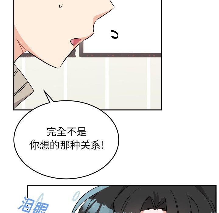 绝对吸引机器人 第 40 话 第39页