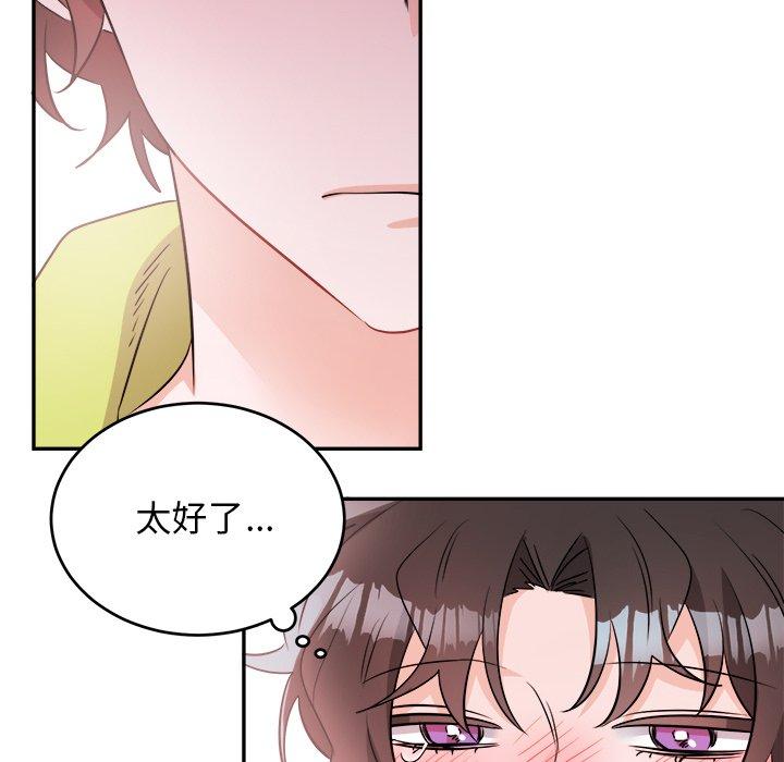 绝对吸引机器人 第 40 话 第50页