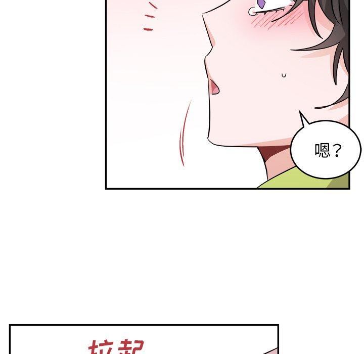 绝对吸引机器人 第 40 话 第53页