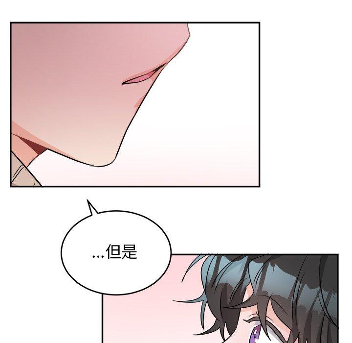 绝对吸引机器人 第 40 话 第52页
