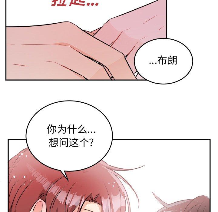 绝对吸引机器人 第 40 话 第54页