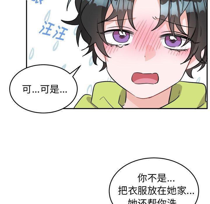 绝对吸引机器人 第 40 话 第40页