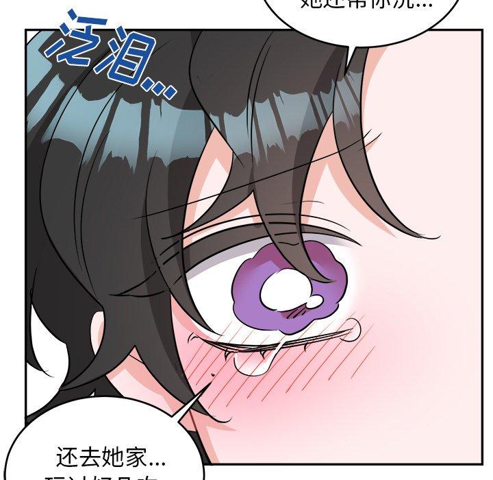 绝对吸引机器人 第 40 话 第41页