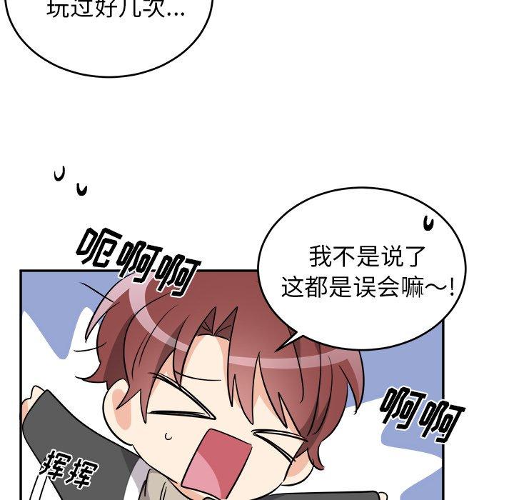 绝对吸引机器人 第 40 话 第42页