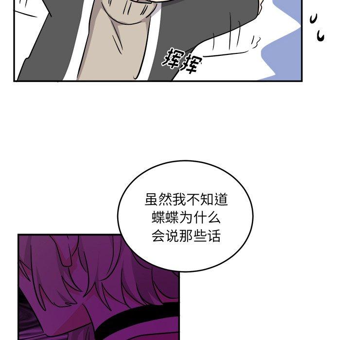 绝对吸引机器人 第 40 话 第43页
