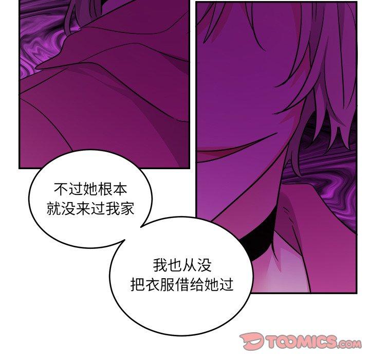 绝对吸引机器人 第 40 话 第44页