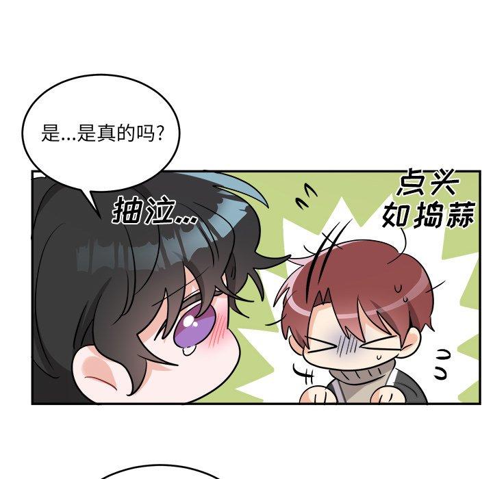 绝对吸引机器人 第 40 话 第45页
