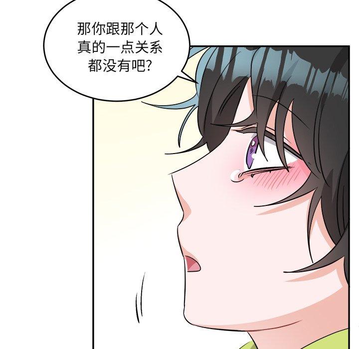 绝对吸引机器人 第 40 话 第46页