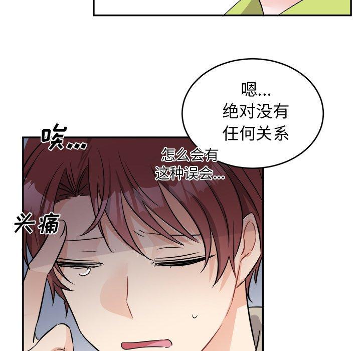 绝对吸引机器人 第 40 话 第47页