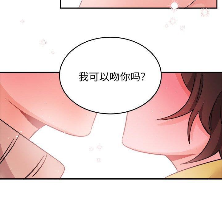 绝对吸引机器人 第 40 话 第63页