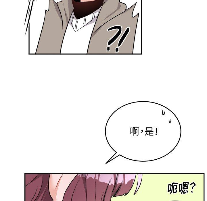 绝对吸引机器人 第 40 话 第67页