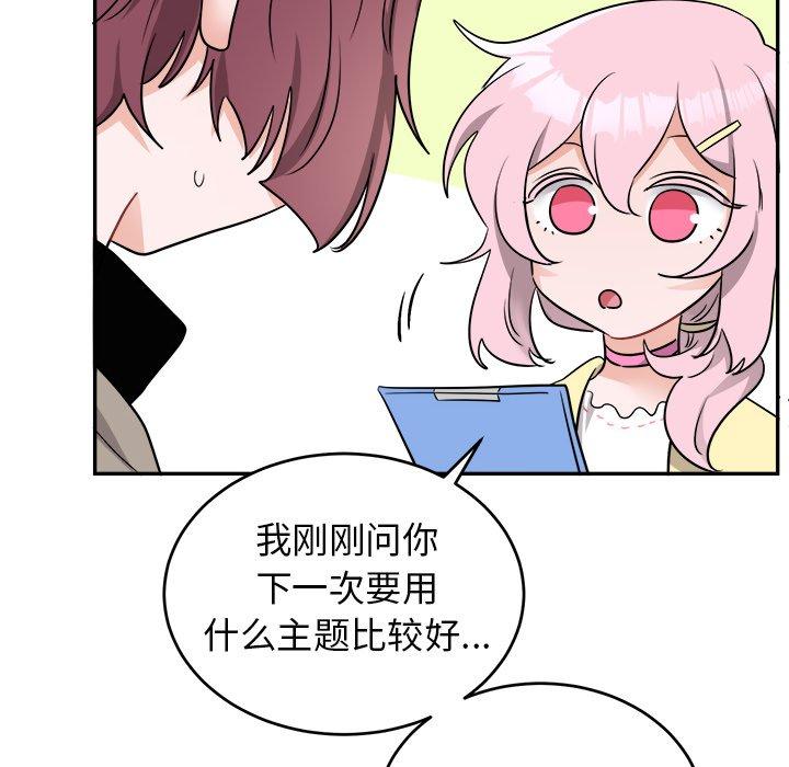 绝对吸引机器人 第 40 话 第68页