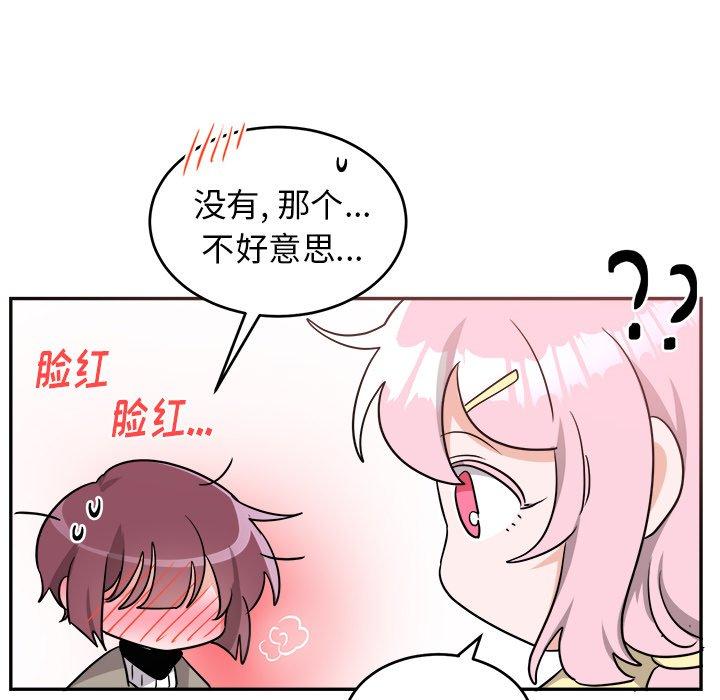 绝对吸引机器人 第 40 话 第70页