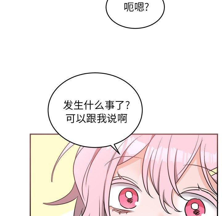 绝对吸引机器人 第 40 话 第71页
