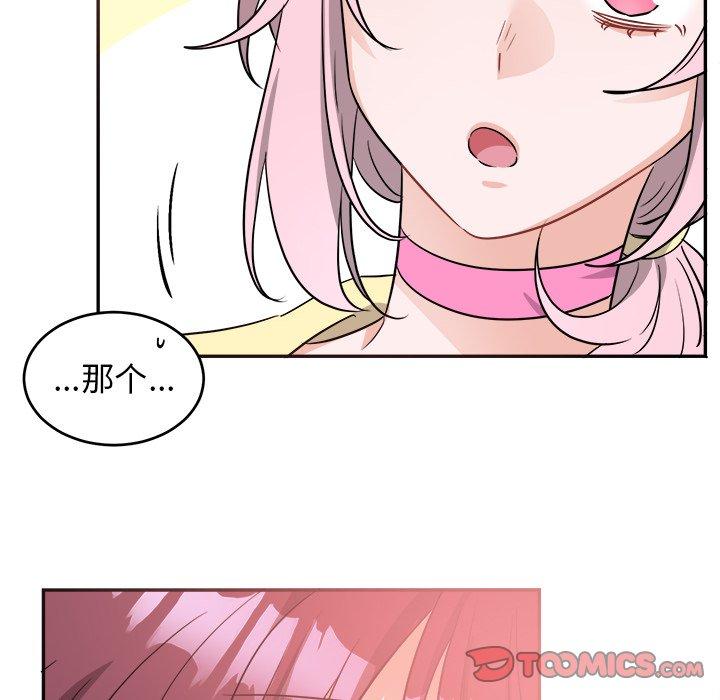 绝对吸引机器人 第 40 话 第72页