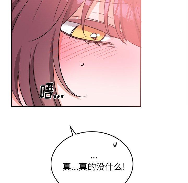 绝对吸引机器人 第 40 话 第73页