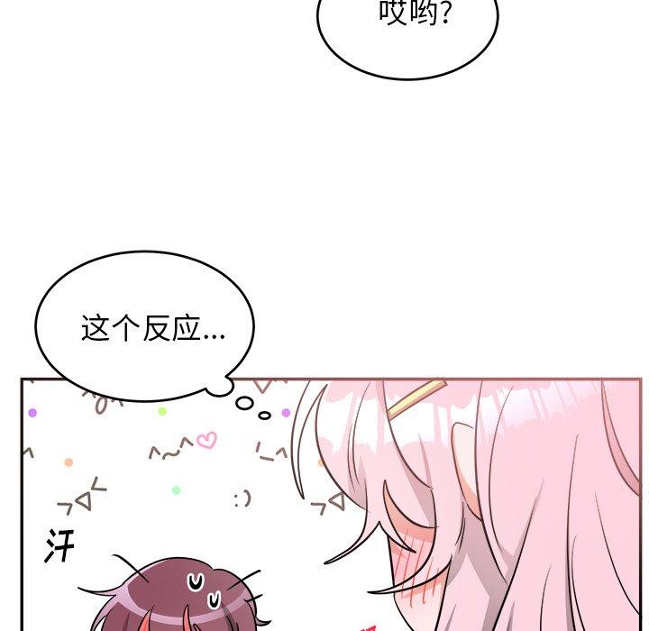 绝对吸引机器人 第 40 话 第75页