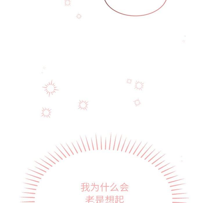 绝对吸引机器人 第 40 话 第79页