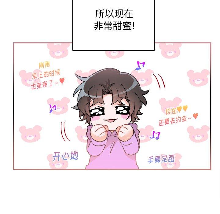 绝对吸引机器人 第 41 话 第12页