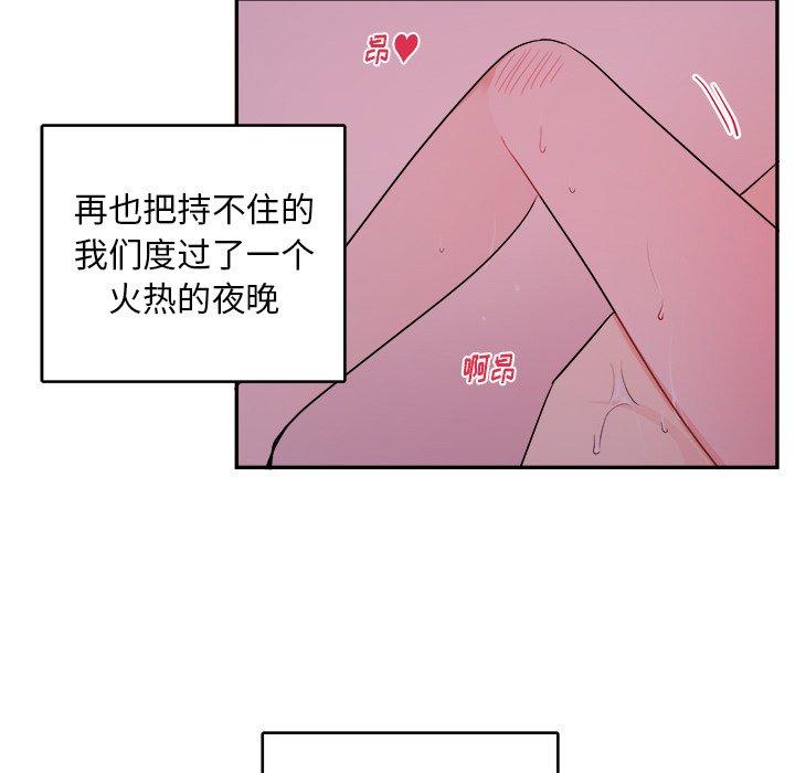 绝对吸引机器人 第 41 话 第11页