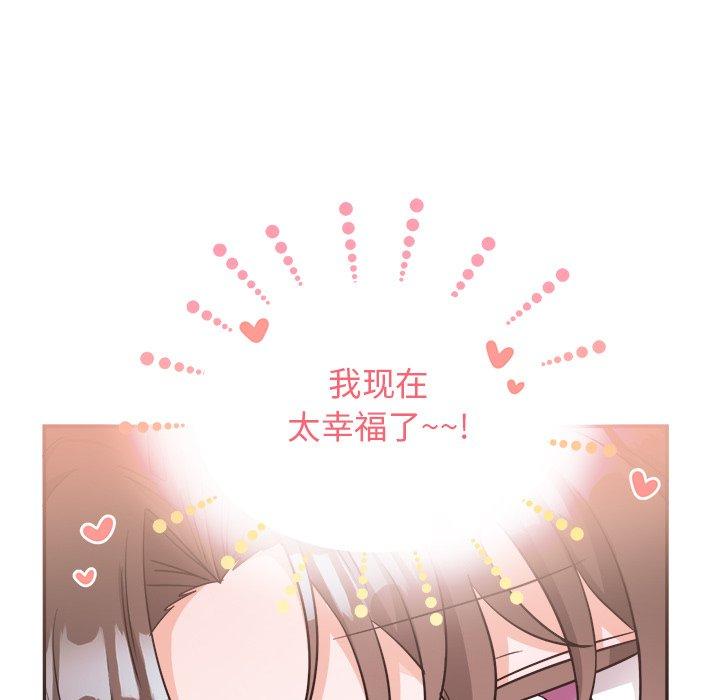 绝对吸引机器人 第 41 话 第13页
