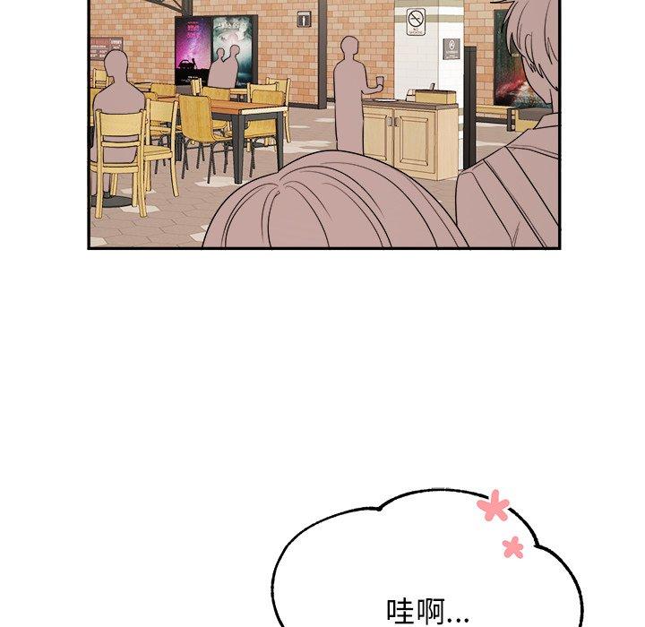 绝对吸引机器人 第 41 话 第17页