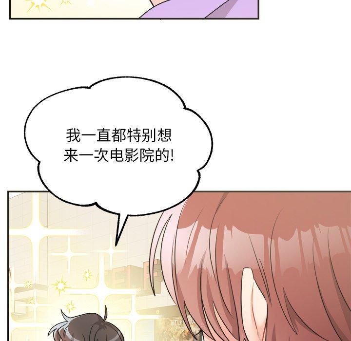 绝对吸引机器人 第 41 话 第19页