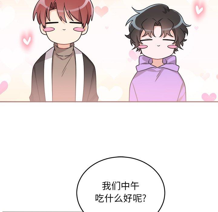 绝对吸引机器人 第 41 话 第5页