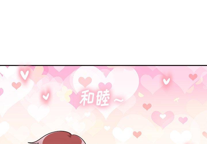 绝对吸引机器人 第 41 话 第4页