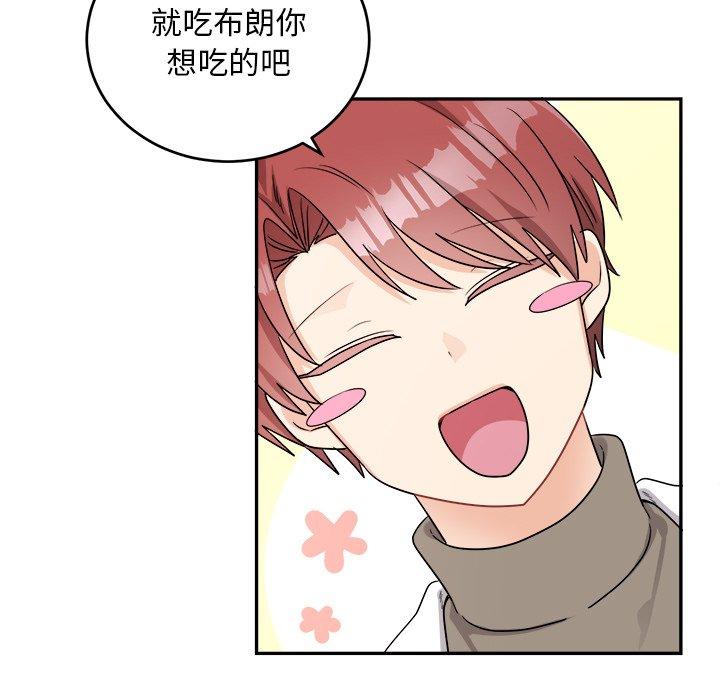 绝对吸引机器人 第 41 话 第7页
