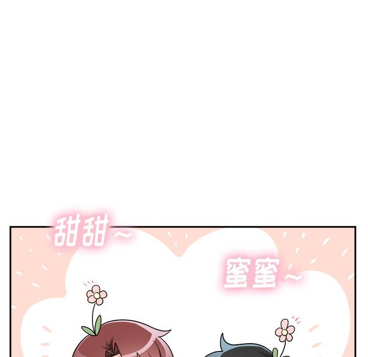 绝对吸引机器人 第 41 话 第8页
