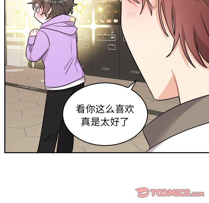 绝对吸引机器人 第 41 话 第20页