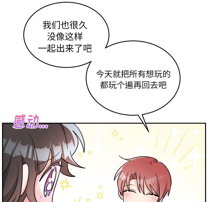 绝对吸引机器人 第 41 话 第21页