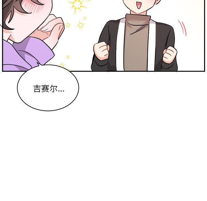 绝对吸引机器人 第 41 话 第22页