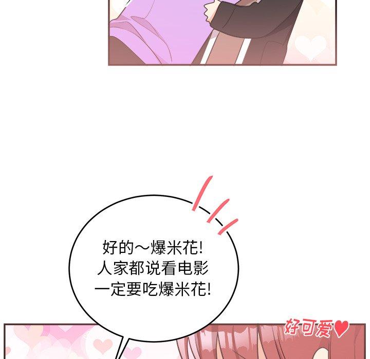 绝对吸引机器人 第 41 话 第24页