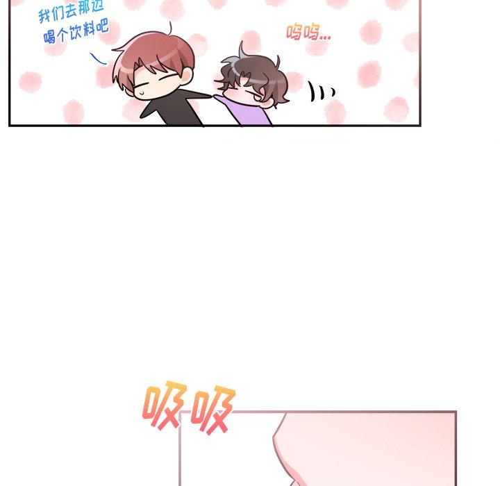 绝对吸引机器人 第 41 话 第43页