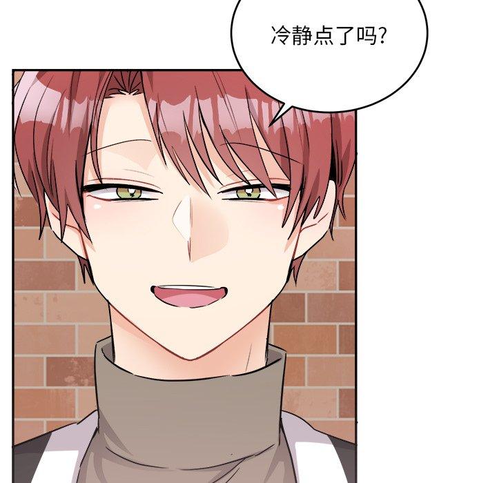 绝对吸引机器人 第 41 话 第47页