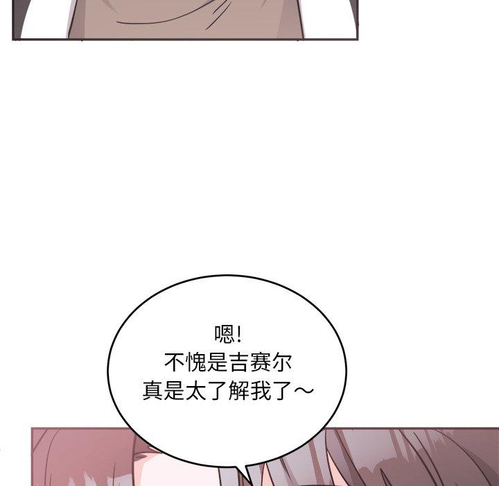 绝对吸引机器人 第 41 话 第48页