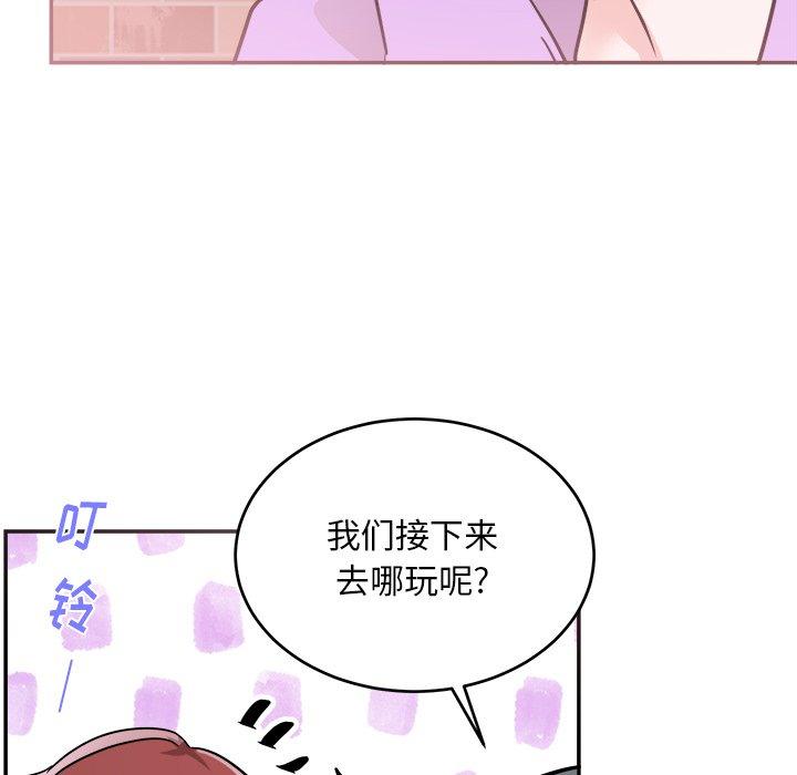 绝对吸引机器人 第 41 话 第50页