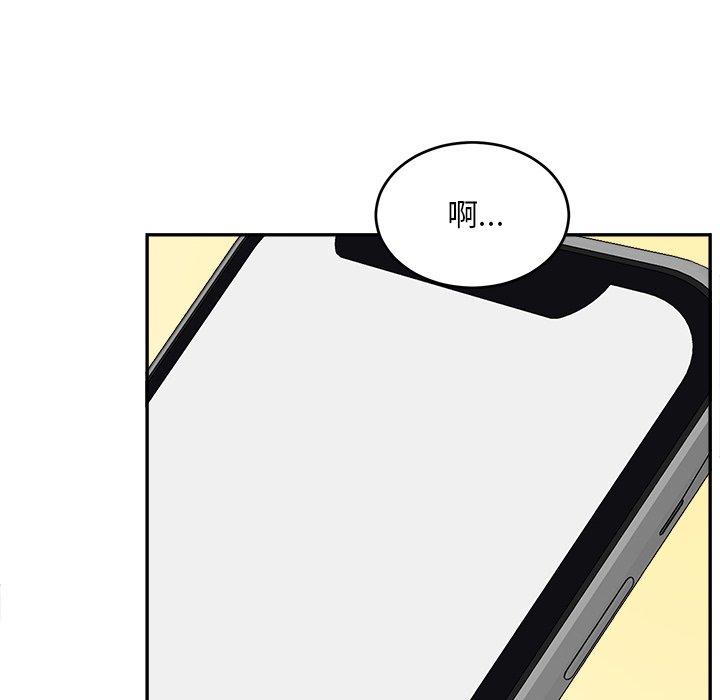 绝对吸引机器人 第 41 话 第52页