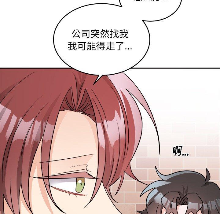 绝对吸引机器人 第 41 话 第54页