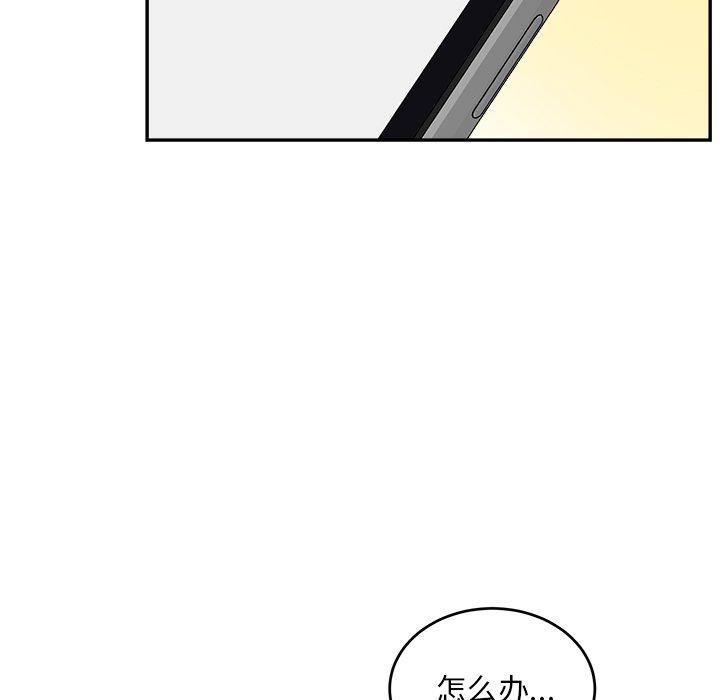 绝对吸引机器人 第 41 话 第53页