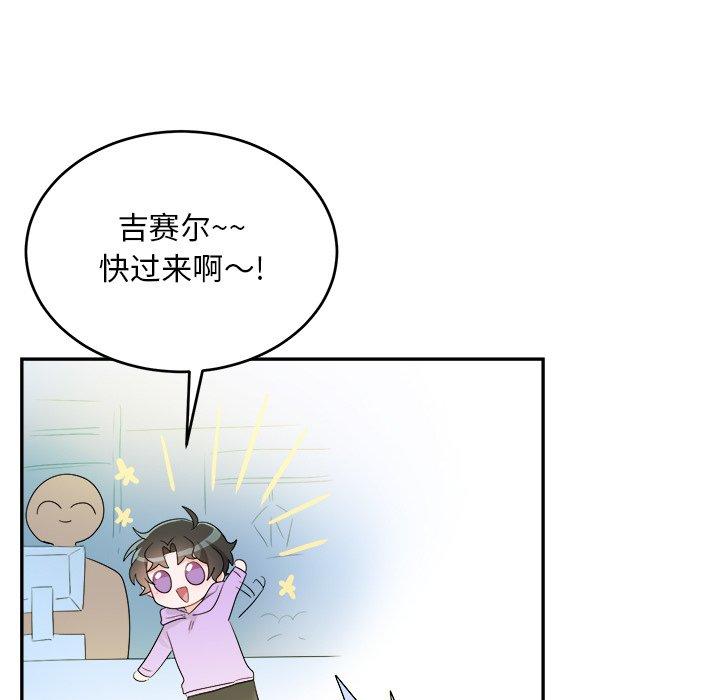 绝对吸引机器人 第 41 话 第31页