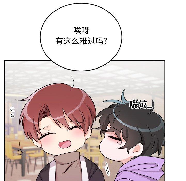 绝对吸引机器人 第 41 话 第36页